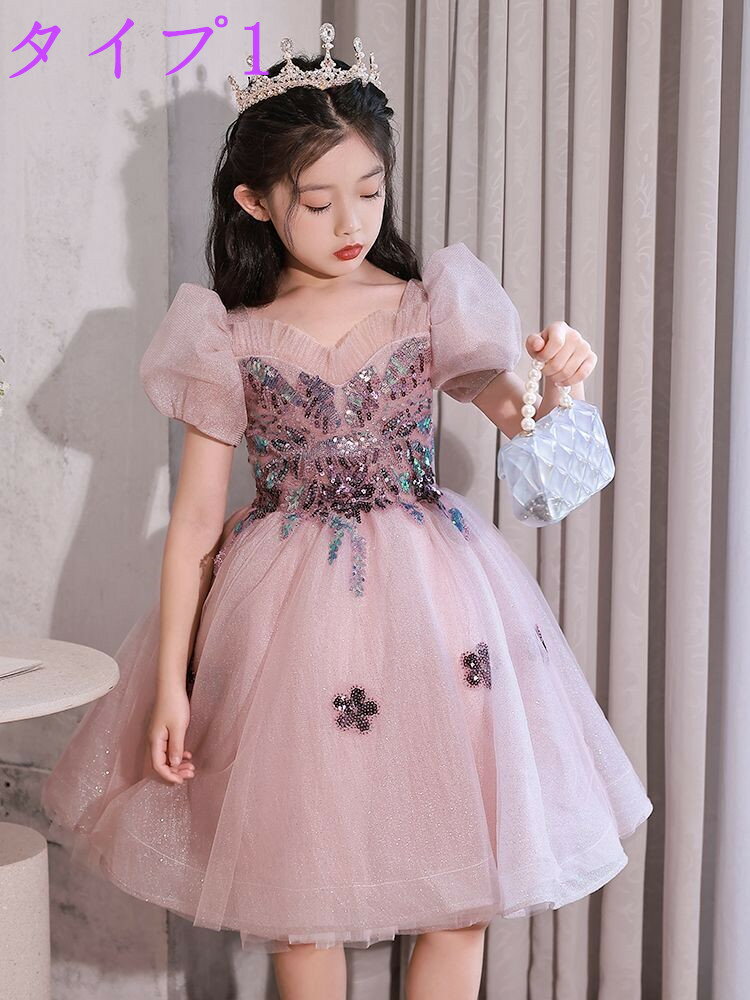 Rakuten - 送料無料 高品質 大人気子供ドレス ピアノ発表会 結婚式 キッズ フォーマルドレス 子どもドレス ジュニアドレス 結婚式 女の子 ドレス キッズワンピース 子供服 おしゃれ 子供ドレス キッズ ピンク系 ピカピカ スパンコール