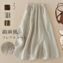 ファッション 夏レディース 綿麻スカート ラップスカート ミモレ丈 ロング丈 長め丈 オフィスカジュアル フェミニン アシンメトリー ポケット おしゃれ こなれ感
