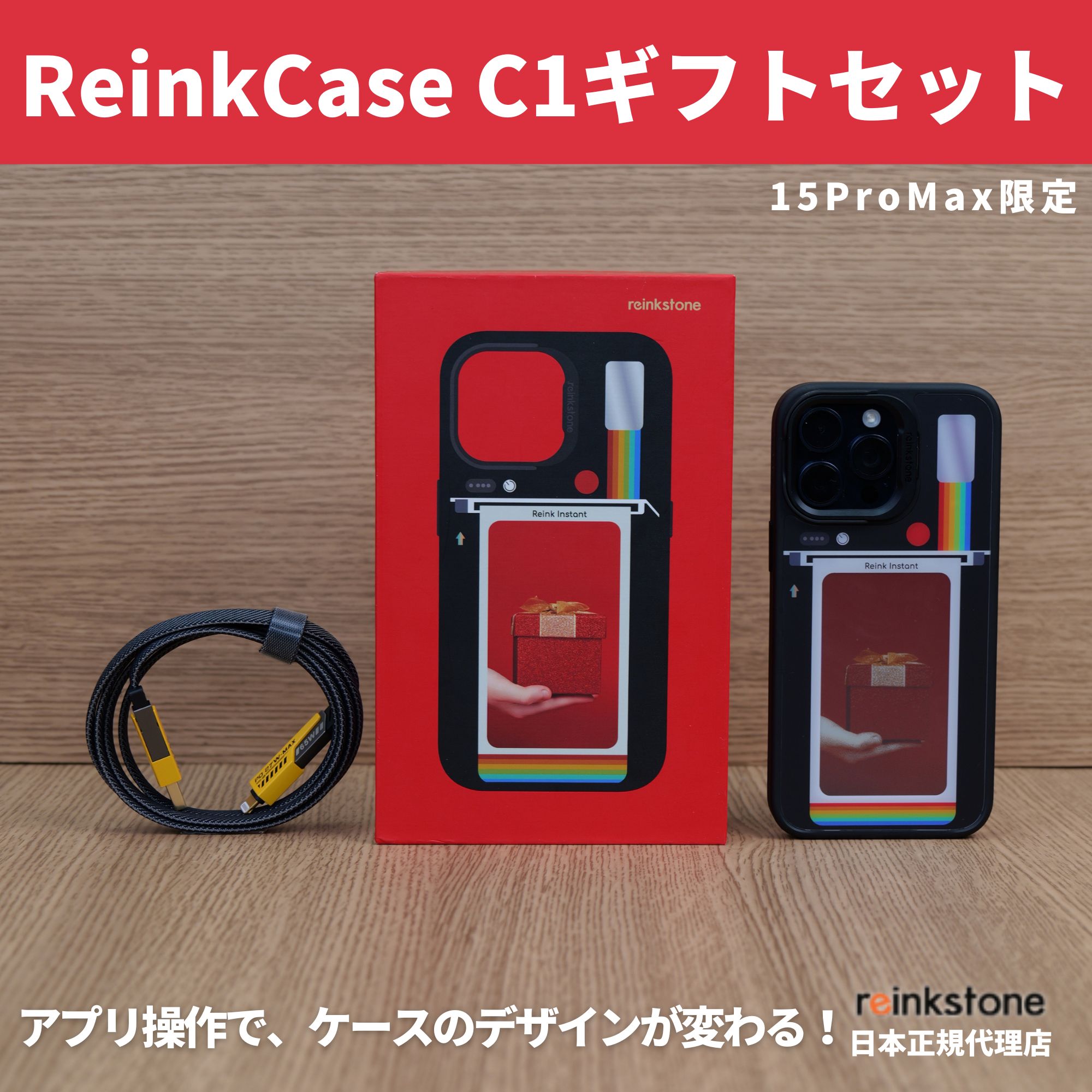 楽天市場】Reink case C1の通販 楽天市場】Reink case C1の通販