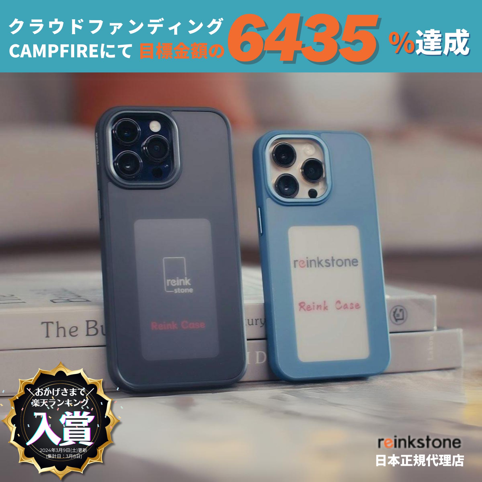 Reink Case C1 (Reinkstone) E-ink Phone Case for iPhone 15