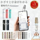 【ポイント20倍】 MistNote(ミストノート) スマホで記録ができる アトマイザー メーカー直販 香水 瓶 本体 5ml/1本 下部充填式 おしゃれ 簡単 充填 メーカー直販 詰め替え容器 携帯 小分け