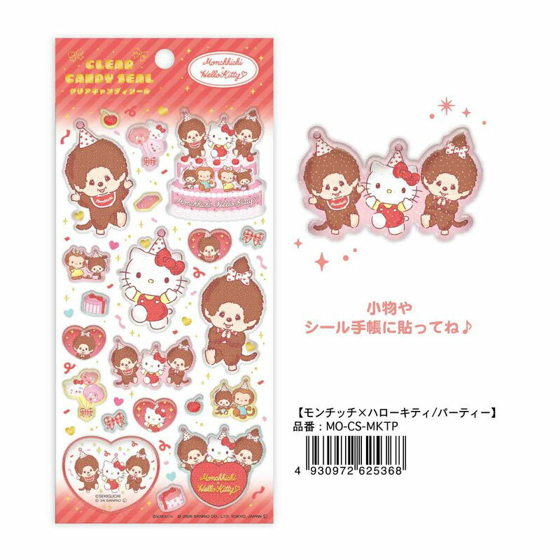 楽天市場】モンチッチ（インテリア・寝具・収納）の通販