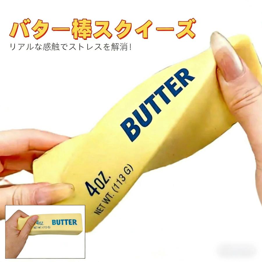 楽天市場】バターロール スクイーズの通販