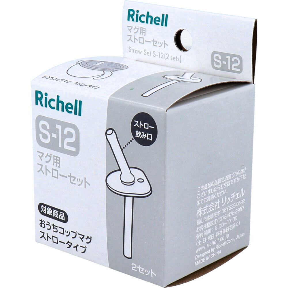 楽天市場】リッチェル ストローマグ用 ストローセットの通販 楽天市場】リッチェル ストローマグ用 ストローセットの通販