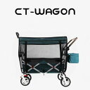 CT-WAGON 虫よけネット モスキートテント 蚊帳 キャリーワゴン 子供 子供向け キャンプ コンパクト マット キャンプマット 赤ちゃん ベビーカー 代わり おすすめ 子供2人 大容量 付属品 オプション品 押すハンドル