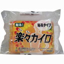 冷え性対策に！ ●冬場の通勤、通学、屋外作業等の防寒対策に。 ●冬場のスポーツやレジャーに。 ●夏場のクーラーの冷えすぎに。 【サイズ】 87X110mm 【最高温度】 63度 【平均温度】 52度 【原材料】 鉄紛、水、木紛、活性炭、バーミキュライト、食塩 【使用方法】 外袋から内袋を取り出し、はく離紙をはがして肌に直接触れないよう、もまずに衣類に貼ってご使用ください。 【注意】 ・もまないでご使用ください。 ・粘着材で縮む衣類(特に毛足の長い衣類など)や高級な衣類にはご使用しないでください。 ・カッターシャツ等のような素材の衣類にご使用の場合、はがれ落ちることがありますのでご注意ください。 ・衣類等よりはがすときは衣類等が傷まないようにご注意の上、ゆっくりはがしてください。 ・貼りなおされると粘着力が低下しますので、貼りなおされる場合は注意してください。 ・ご使用後や貼りかえる場合は包材部をつままずに、カイロの端をしっかり持ってゆっくりとはがしてください。 ・衣類に貼ってご使用いただくカイロです。靴や靴下への使用はしないでください。 ・カイロから発熱した温度が長時間蓄熱する状態でご使用しないでください。 ・ご使用される環境によっては保温効果に個人差がありますので十分ご注意ください。 ・食べられません。 ・外用ですので口に入れないでください。万が一、誤って飲み込んだ場合はうがいをして医師の診断を受けてください。 ・万が一目に入った場合は目をこすらずにすぐに清水で15分以上洗い流し、医師の診断を受けてください。 ・有効期限内にご使用ください。 ・ご使用後は燃えないゴミとしてお捨てください。 ・肌に直接あてないでください。 ・異常が認められる場合は直ちに使用を中止しはがしてください。 ・就寝時に使用しますと、表示の最高温度を超える場合があります。また、低温やけどしやすいので使用しないでください。 ・肌の弱い方は低温やけどに特にご注意ください。 ・熱すぎると感じたときは、すぐに取り出し使用を中止してください。 ・幼児、身体の不自由な方などがご使用される場合には十分ご注意ください。 ・薄い衣類の上からご使用された場合は、低温やけどに十分ご注意ください。 ・体に変調をきたしている場合は、使用前に医師にご相談ください。 ・室内など暖かいところでご使用される場合、熱いと感じたらすぐにはがしてください。