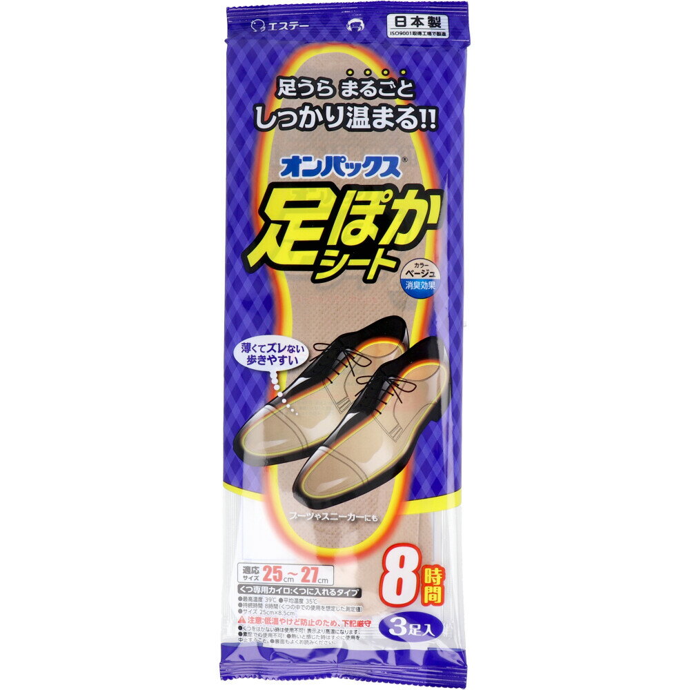 薄くてズレない歩きやすい。 ●消臭効果。 ●ブーツやスニーカーにも。 ●カラー：ベージュ。 【品名】 使いすてカイロ 【用途】 くつ専用(くつに入れるタイプ) 【仕様】 最高温度：39度 平均温度：35度 持続時間：8時間(くつの中での使用を想定した測定値) サイズ：25cm×8.5cm 【適応サイズ】 25cm〜27cm 【原材料名】 鉄粉、水、活性炭、塩類、吸水性樹脂、木粉 【使用方法】 ※必ず靴の中に敷いてお使いください。 ※白い面が下側です。 (1)靴をはく直前に袋からカイロを取り出す。 (2)左右を確認し、白い面を下にして、靴の中に入れる。 (3)カイロがズレないように靴をはく。 【保存方法】 ・直射日光をさけ、涼しい所に保存する。 ・幼児の手の届くところに置かない。 ・袋に傷をつけないよう保存する。 【注意】 ★低温やけど防止のために必ずお守りください ・低温やけどとは、体温より高い温度の発熱体を長時間あてていると起こるやけどのこと。気がつかないうちに起きる場合があるので、ときどき肌の状態を確認し、赤み・かゆみ・痛みなどの症状が現れた場合はすぐに使用を中止する。 ・就寝時は使用しない。 ・糖尿病など温感や血行に障がいのある方は使用しない。 ・子ども、身体の不自由な方などは使用しない。 ・熱いと感じたらすぐに取り出す。すぐに取り出せない状態で使用しない。 ・スリッパやサンダルなど通気が良い履物では使用しない。 ・ストッキングや薄手のくつ下での使用は低温やけどに注意する。 ・通気性の良い靴は高温になるため注意する。 ・靴を脱ぐと高温になりやすいため注意する。万一膨らんだ場合は使用を中止する。 ・ジョギングなどスポーツをする時には使用しない。 ・カイロを片足に複数使用しない。 ・足の裏側以外では使用しない。 ・暖房器具との併用や至近での使用はしない。 ・皮フの弱い方、初めて使う方は特に注意して使用する。 ・万一水ぶくれなど、やけどの症状が現れた場合はすぐに医師に相談する。 ★取り扱い上の注意 ・用途以外に使用しない。 ・カイロの破損や中身の漏れ出しにより、靴の中やくつ下を汚す場合がある。 ・長靴やブーツなど通気が悪い靴では充分に温まらない場合がある。 ・寒さが厳しい状況では温まらない場合がある。 ・水にぬらさない。 ・使用後はすぐに取り出す。 ・本品は食べられない。 ・使用後は市区町村の区分に従ってお捨てください。