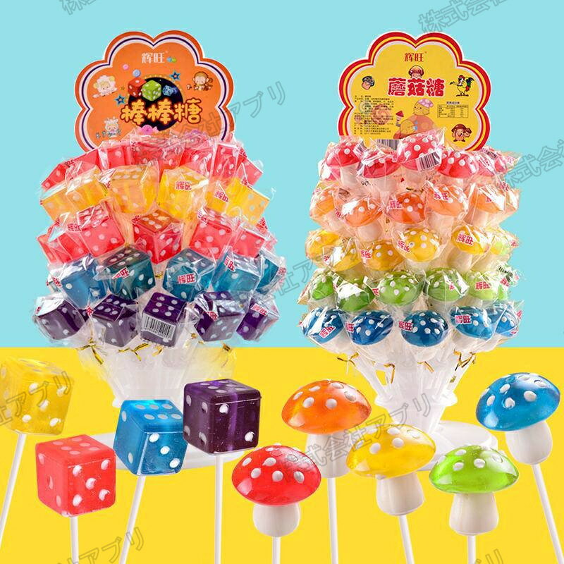 サイコロ キノコ ロリポップ スタンド付き 果物味 子供 大人気 ペロペロ キャンディー 60本入 お菓子 ..