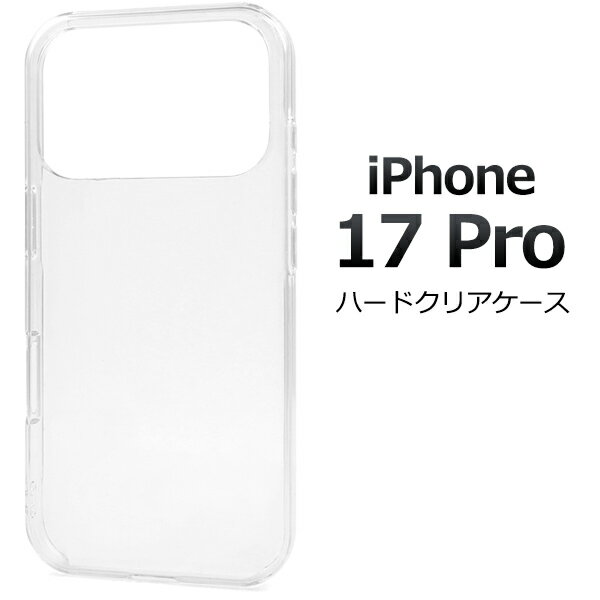 Rakuten - 【iPhone 17 Pro用】ハードクリアケース アイフォン スマホケース iphoneケース(アイフォン17プロ)