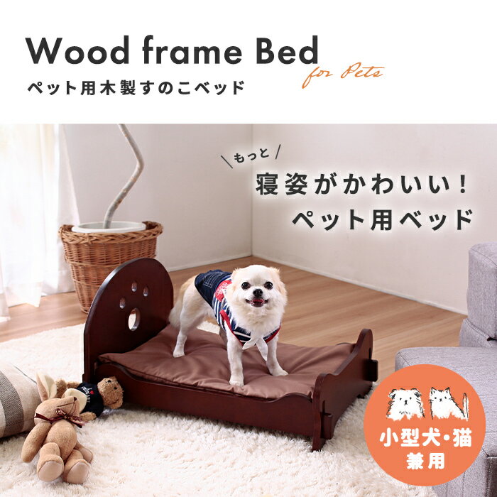 乐天商城 - ペット用 木製すのこベッド