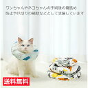 送料無料 エリザベスカラー 猫 犬 防水 Sサイズ 送料無料 ペット用回復襟 調整可能 犬 舐め防止 猫首輪 ソフト 保護首輪 軽量
