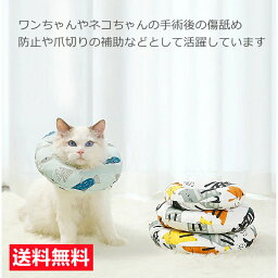 送料無料 エリザベスカラー 猫 犬 防水 Sサイズ 送料無料 ペット用回復襟 調整可能 犬 舐め防止 猫首輪 ソフト 保護首輪 軽量