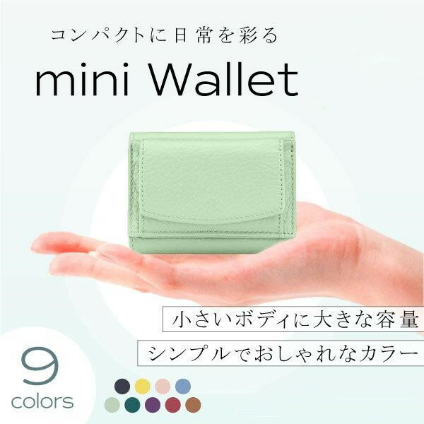 乐天商城 - ミニ財布 レディース 小銭入れ ミニウォレット 小さい財布 三つ折り 本革 レザー かわいい おしゃれ