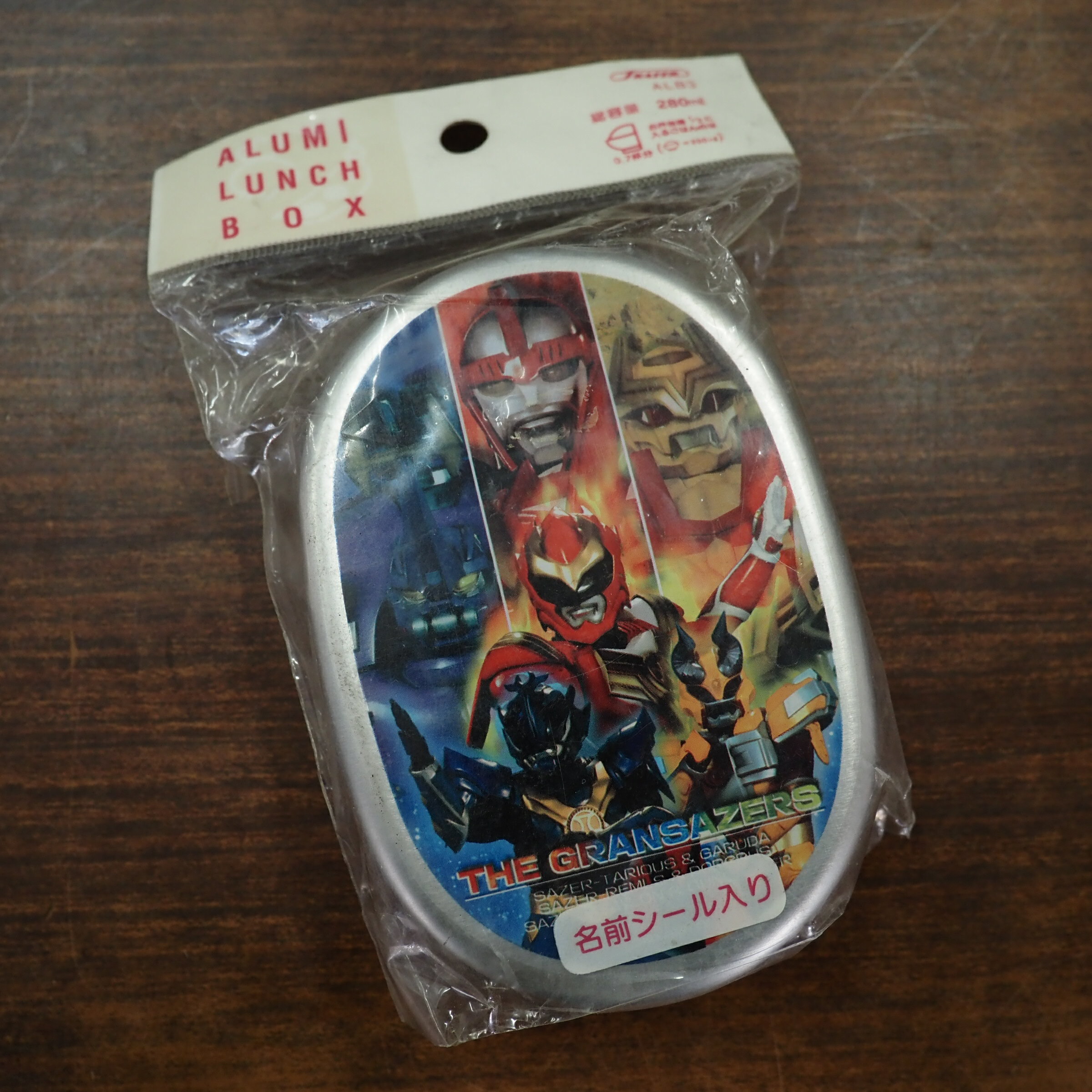 スケーター 超星神グランセイザーアルミ弁当箱 アルミランチボックス