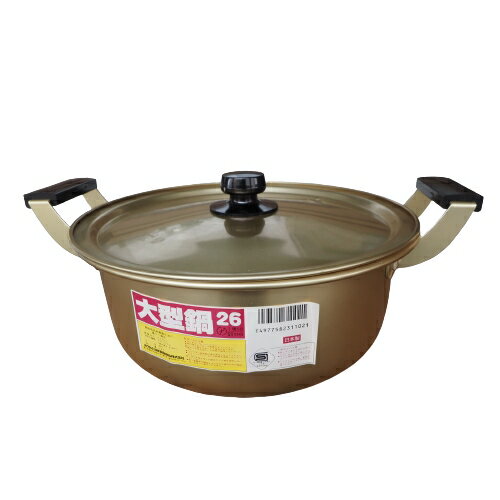 ホクセイ金色アルマイトシリーズ大型鍋　26CM