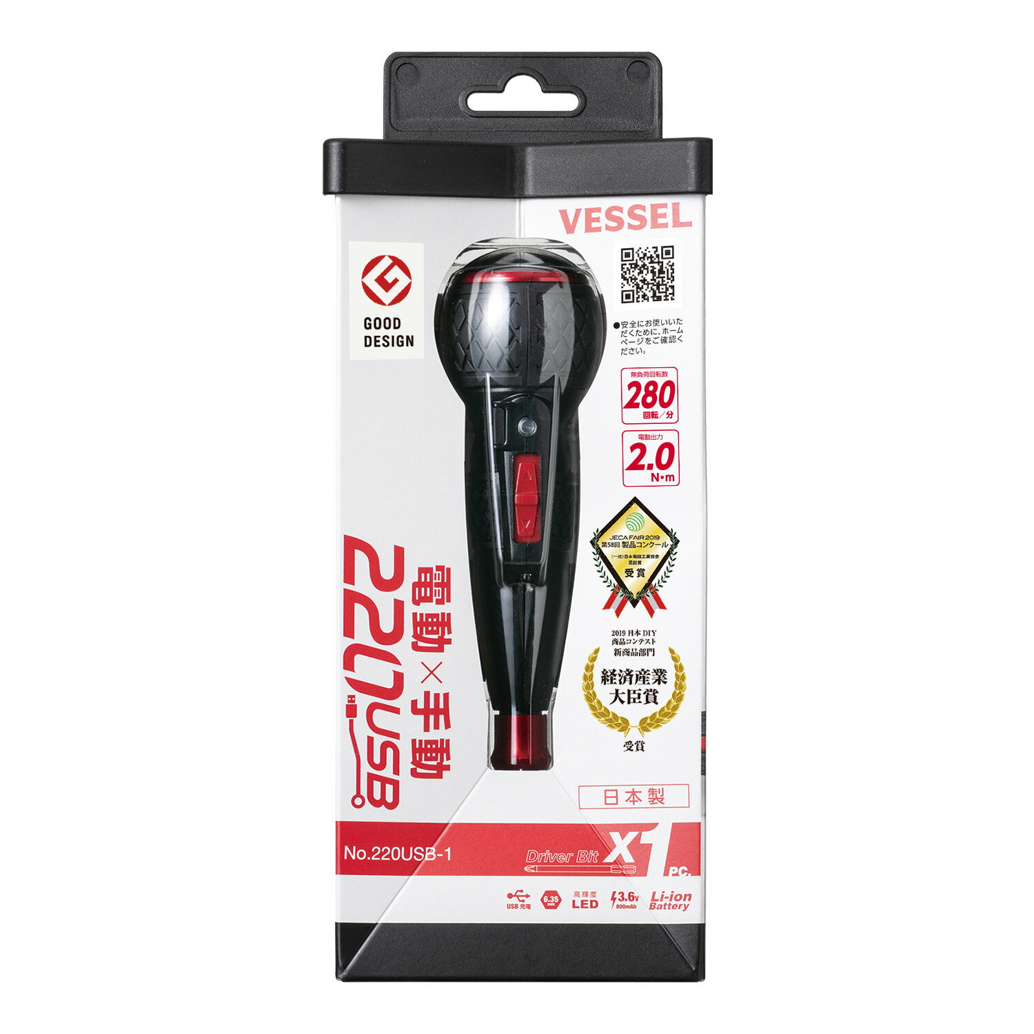 ベッセル電ドラボール ナンバー220USB-1電動ドライバー 経済産業大臣賞受賞品