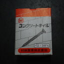コンクリートネール コンクリート釘 #12×38mm 500g入り 訳あり 村田産業