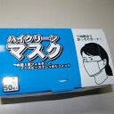 不織布マスク　50枚入り　大型3層フィルター