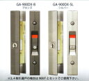 ヒナカ玄関引き戸錠　GA-900DX　汎用取替え錠