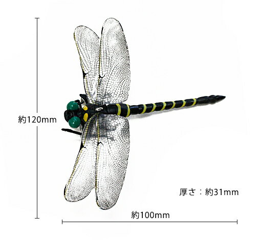 天敵で虫除けオニヤンマ スズメ蜂、ブヨ、カメムシなどに リュックや帽子につけるだけ!!
