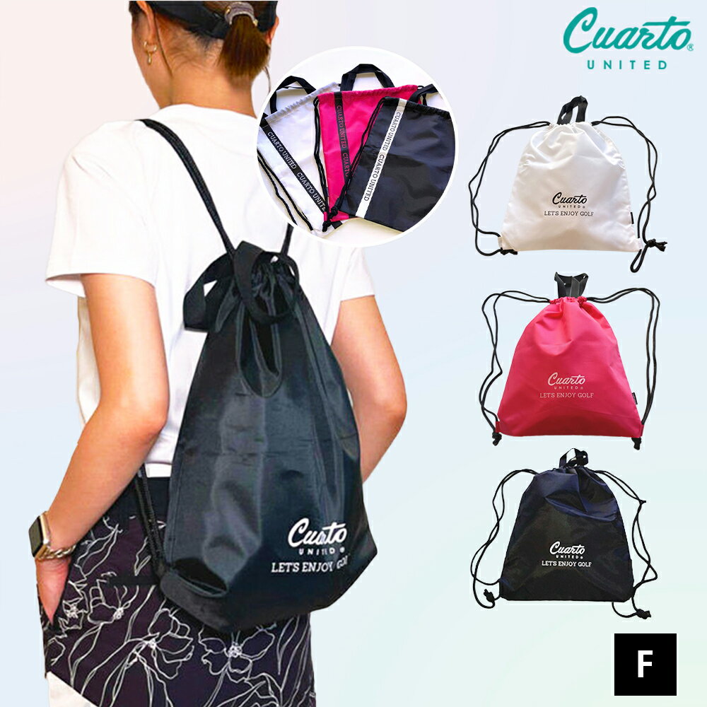 ナップサック シューズケース 軽量 大容量 ロゴライン クアルトユナイテッド ジムサック ジムバッグ バ..