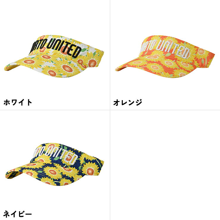 ひまわり総柄サンバイザー 刺繍 フロントロゴ クアルトユナイテッド ゴルフグッズ 帽子 アウトレット 22SS