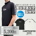 ゴルフ モックネック 23SS 新作 クアルトユナイテッド EDGE 袖 ロゴ ライン シンプル シャツ ストレッチ UVカット メンズ ホワイト ブラック 2色 GOLF ゴルフウェア スポーティ ウェア アパレル 半袖シャツ 春 夏 おしゃれ かっこいい ギフト プレゼント 送料無料