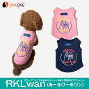 ドッグウエア 犬服 High-Five ロゴ スパオール 寝たきり 介護 血流促進 リラックス 体感安定 犬 小型 中型 老犬 ペット服 ペットウエア RKLw...
