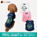 ドッグウエア 犬服 スマイルドッグ スパオール 寝たきり 介護 血流促進 リラックス 体感安定 犬 小型 中型 老犬 ペット服 ペットウエア RKLwan