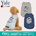 【Yale】ドッグウエア 犬服 イェール スパオール 寝たきり 介護 血流促進 リラックス 体感安定 犬 ペット 小型 中型 老犬 高齢 シニア ペット服 ペットウエア 送料無料 RKLwan