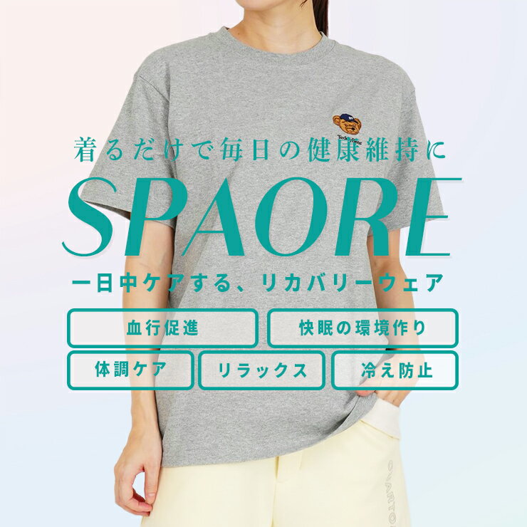 Rakuten - Teddy Bear リカバリーウェア 半袖Tシャツ SPAORE スパオール テディベア クアルトユナイテッド カットソー レディース メンズ 血行促進 リラックス 24HS