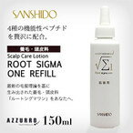 三資堂ルートシグマワンRoot sigma one 150ml【詰替え用】 その1