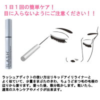 【メール便送料無料】ラッシュアディクトアイラッシュコンディショニングセラム5ml(まつ毛美容液)-LashaddictILASH-