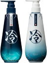 ★送料無料★クラシエ 冷シャンプー 500ml ＋ コンディショナー460g セット 本体 ボトル 爽快 クール 夏 冷やし ヒヤシ シャンプー コンディショナー