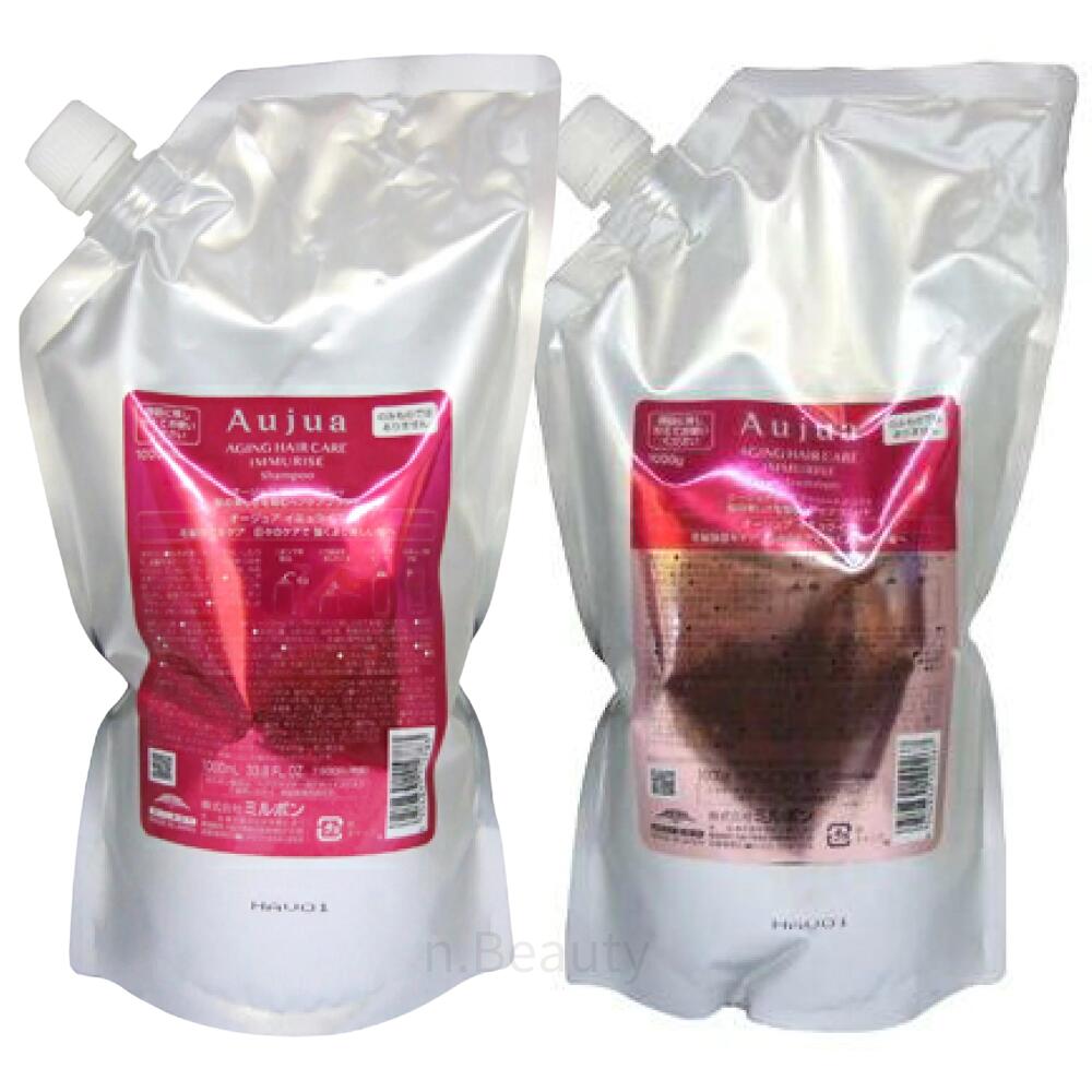 【セット商品】ミルボン オージュア イミュライズ シャンプー 1000ml トリートメント1000g詰め替え用レフィルAujyua IMセット