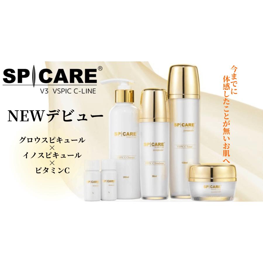 スピケア V3 VSPIC C エマルジョン 50ml〈乳液〉SPICARE