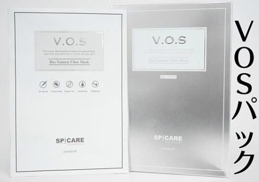 スピケアVOSマスクパック10枚入り-Bio Natural Fiber Mask-V.O.Sマスク