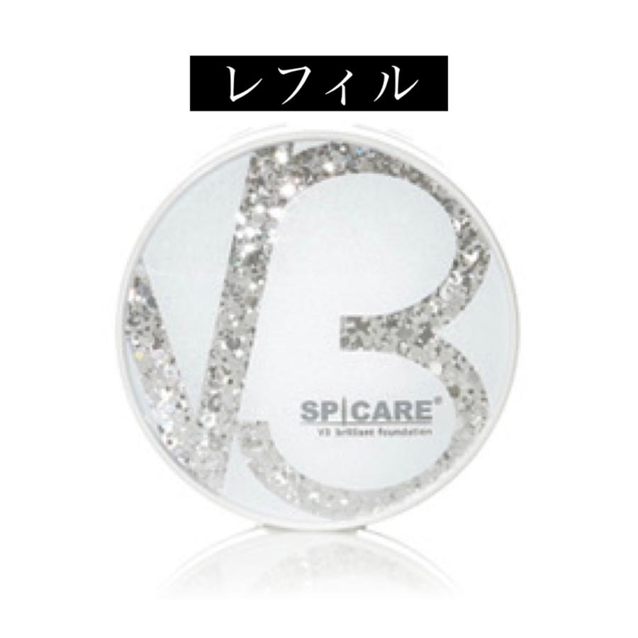 ★詰め替えレフィル★スピケア V3 ブリリアント ファンデーション 15g SPICARE