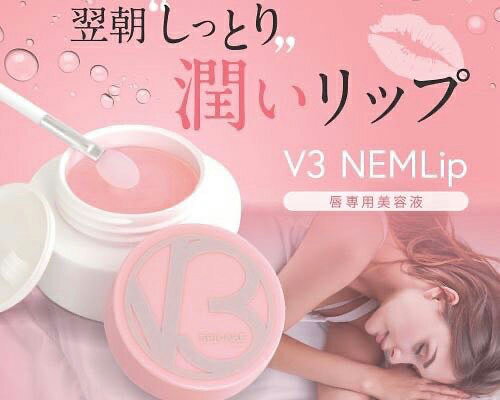 ★【公式リーフレット付/正規品】SPICARE スピケア V3 nemlip ネムリップ-リップバーム15mlスパチュラ付き-