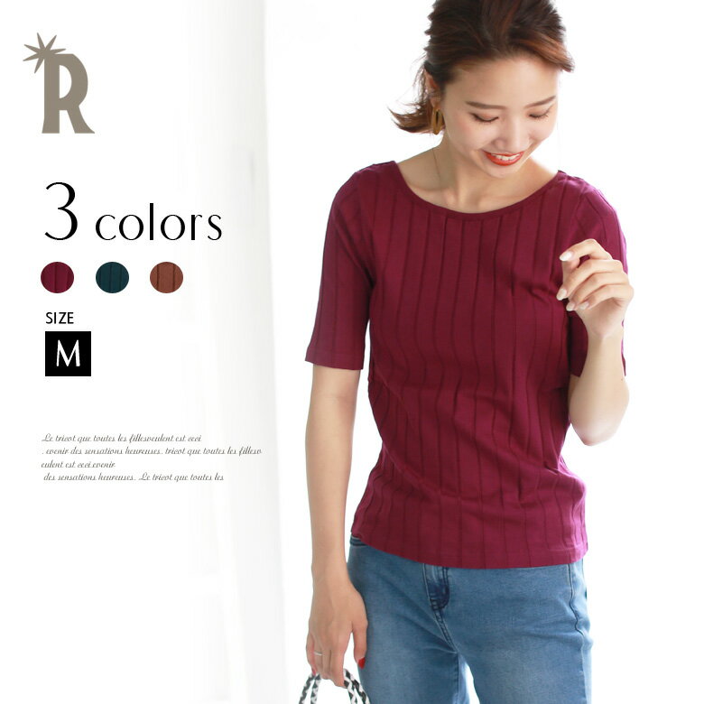 【Special Item_トップス】トップス【特別価格】(750-85032)CLOCHE 日本製　前後2WAYワイドリブカットソーメール便発送