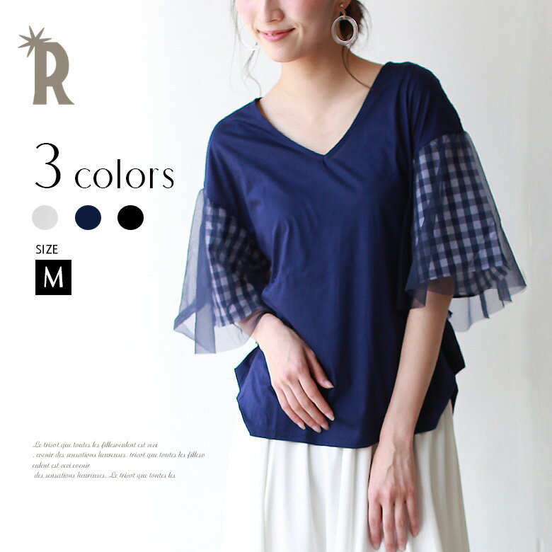 【Special Item_トップス】トップス(812-95181)CYNICAL ギンガムチェックチュールスリーブカットソーのサムネイル