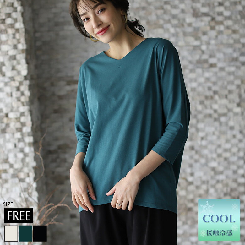 Tシャツ (WTS6440) レディース カットソー トップス 接触冷感 吸水速乾 機能性 ドライ ドルマンスリーブ 七分袖 ゆったり 春夏 インナー 無地 ホワイト オフ ブラック グリーン 綿 コットン 【メール便】のサムネイル