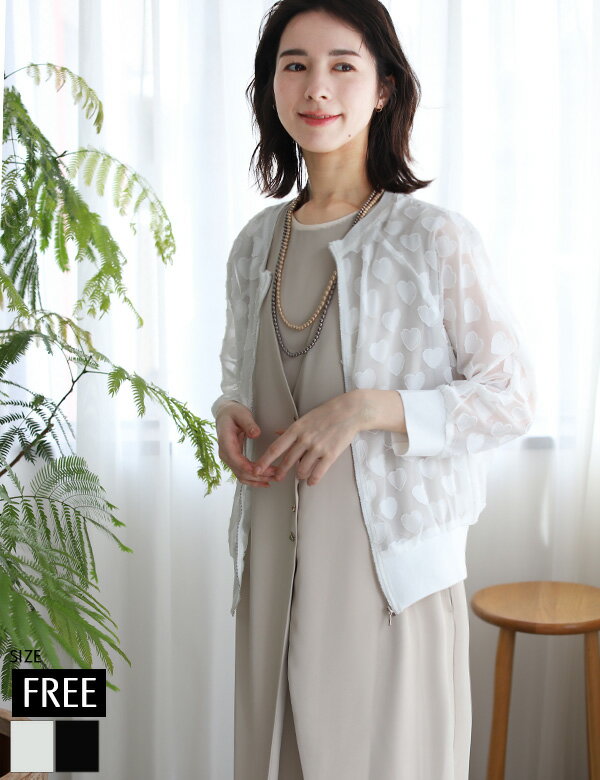 ブルゾン (KY-4191) レディース トップス ジャケット カーディガン ジップ シアー ハート ホワイト オフ ブラック 春夏 ショートのサムネイル