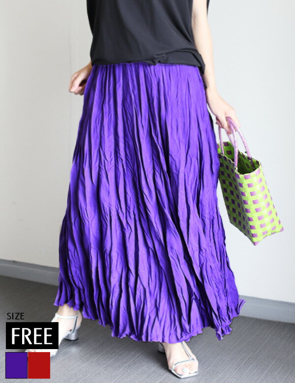 スカート (312609) ボトムス プリーツ ワッシャー クリンクル 無地 ロング Aライン パープル オレンジ 春夏 ウエストゴム