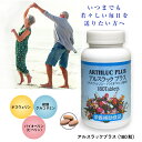 アルスラックプラス(180粒) 硫酸グルコサミン配合 サプリメント アルスラックGBC 腰 膝 ヒザ 昇り降り 緩和 運動時 違和感 180カプセル(4)