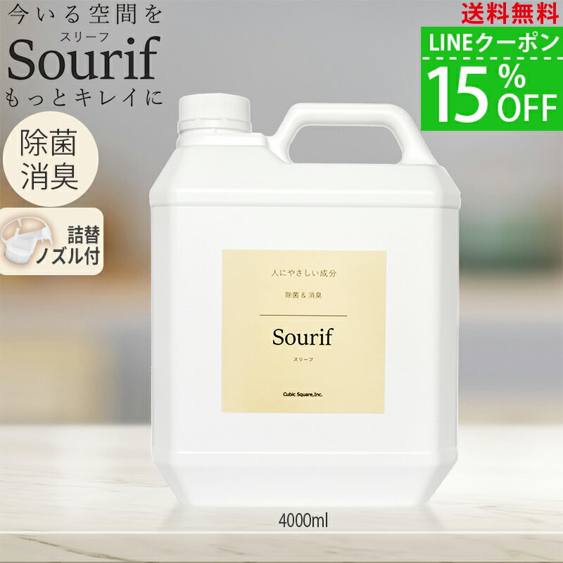 除菌スプレー スリーフ 4L 加湿器 除