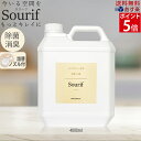 【4/30 9:59迄 P5倍 LINEクーポン】除菌スプレー スリーフ 4L 加湿器 除菌 入れるだけ 液体 大容量 除菌 Sourif 次亜塩素酸ナトリウム 赤ちゃん ベビー ウイルス 菌 詰め替え ノンアルコール 次亜塩素酸水 消臭 【送料無料】