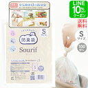 【早い者勝ち!最大50%OFFクーポン 5/23 20:00START!】 Sourif(スリーフ) ニオイがモレない防臭袋 Sサイズ 100枚入り 防臭袋 お...