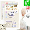 【クーポン+ポイント2倍!】 【こちらは2個セット品】Sourif(スリーフ) ニオイがモレない防臭袋 Sサイズ 100枚×2袋 防臭袋 おむつ 臭わない袋 犬...