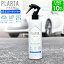 ガラスクリーナー プラルタ【送料無料】PLARTA ガラスミラークリーナー 300ml 車 窓 中性 外窓 内窓 ダ..